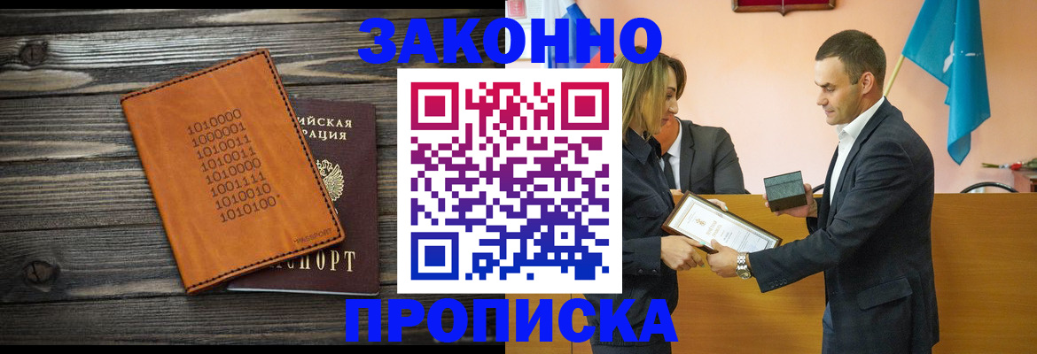 миграционный учет в Красном Куте