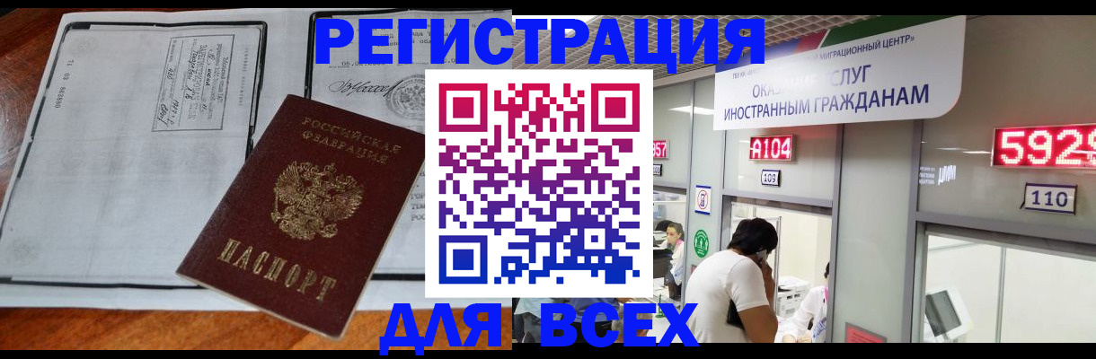 прописка в квартире в Красном Куте