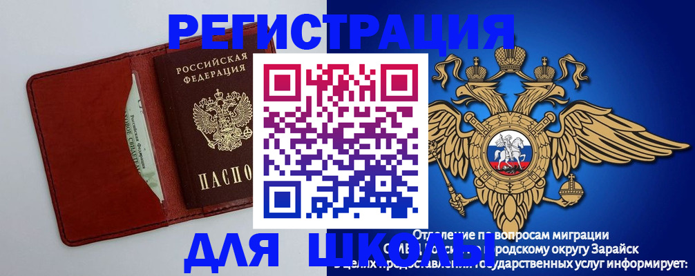 регистрация в Красном Куте