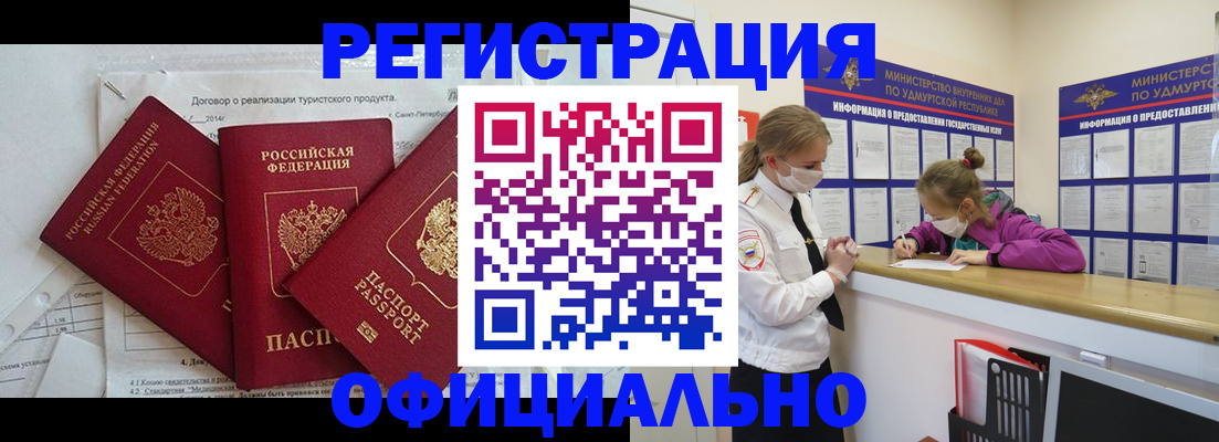 прописка от собственника в Красном Куте