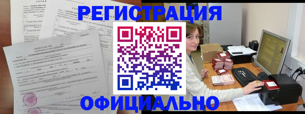 прописка от собственника в Красном Куте