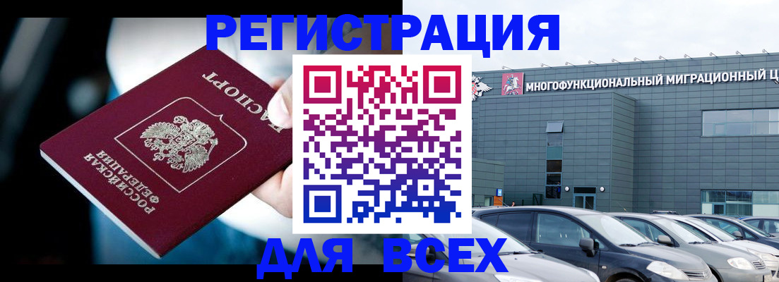 временная регистрация в Красном Куте