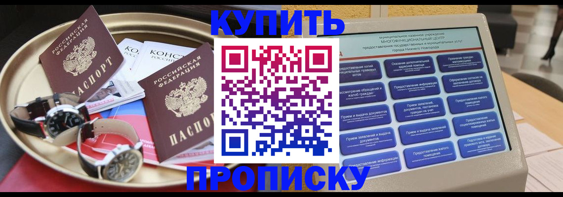 временная регистрация госуслуги в Красном Куте